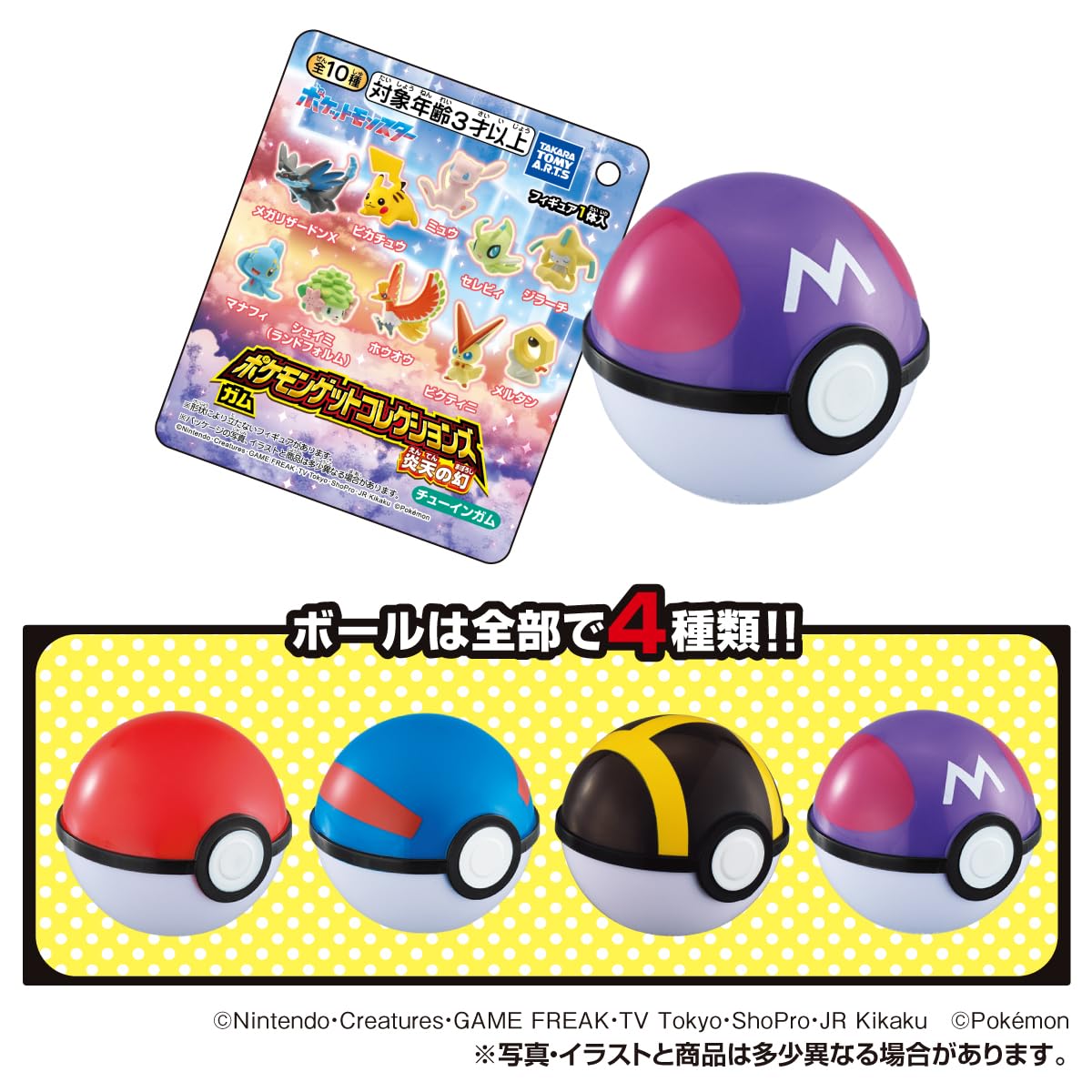Amazon.co.jp: タカラトミーアーツ(TAKARATOMY A.R.T.S) ポケモン